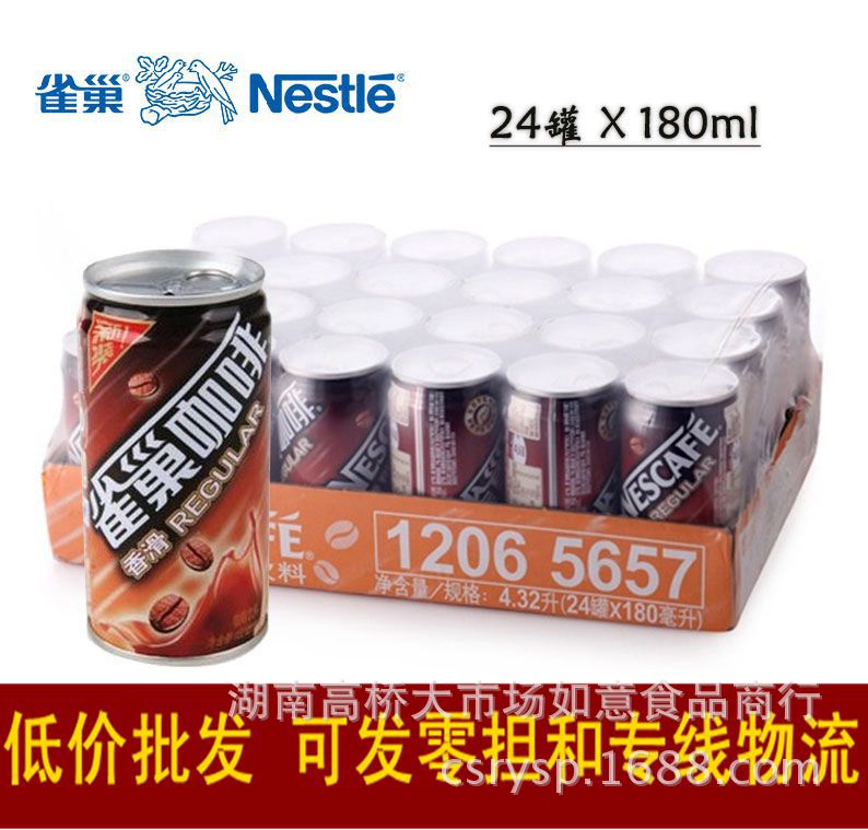 雀巢厅装咖啡