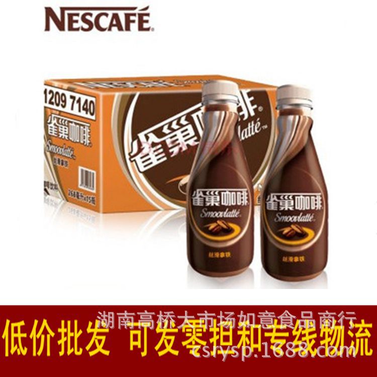 雀巢瓶装咖啡22