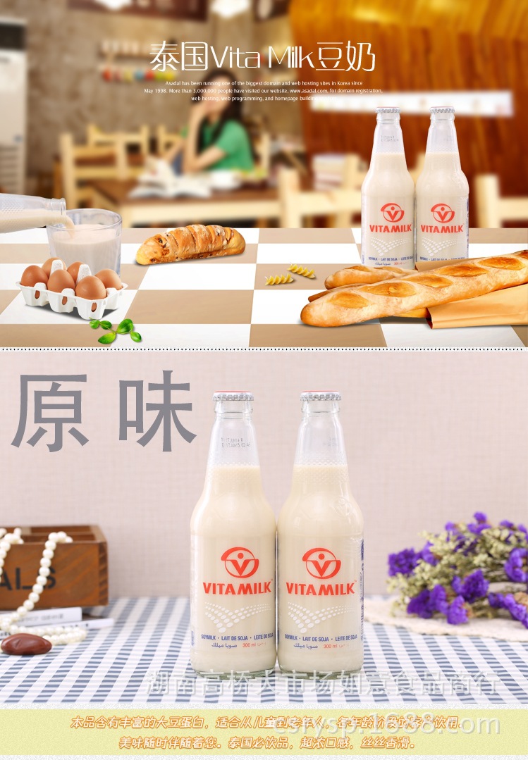 哇米诺豆奶详情图11