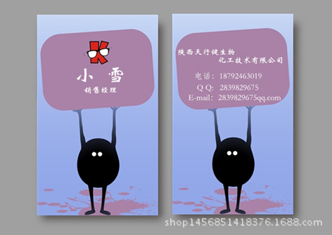 名片 小雪雪