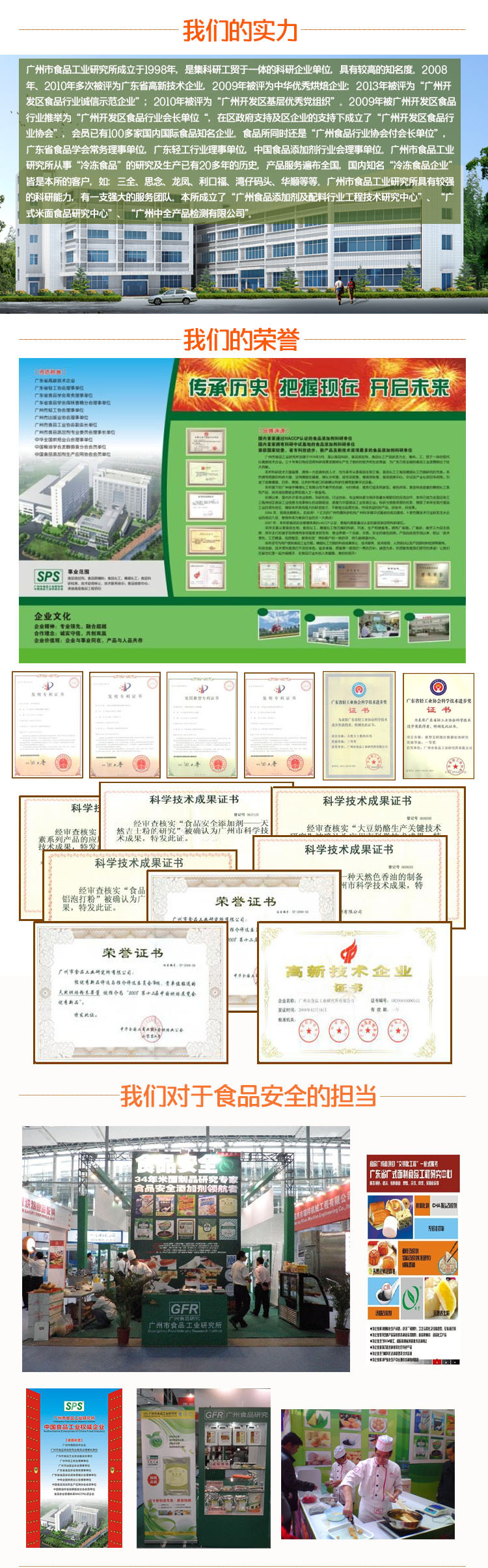 公司介绍2