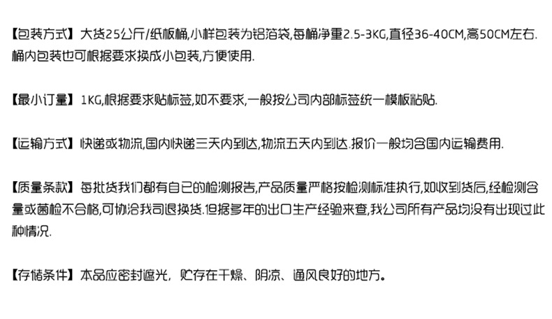 包装详情