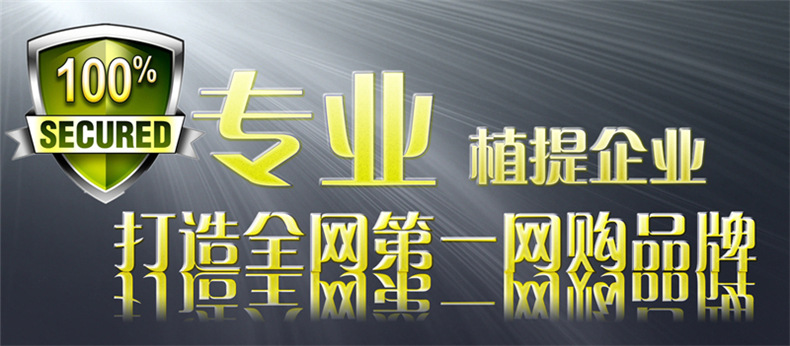 打造网购第一品牌