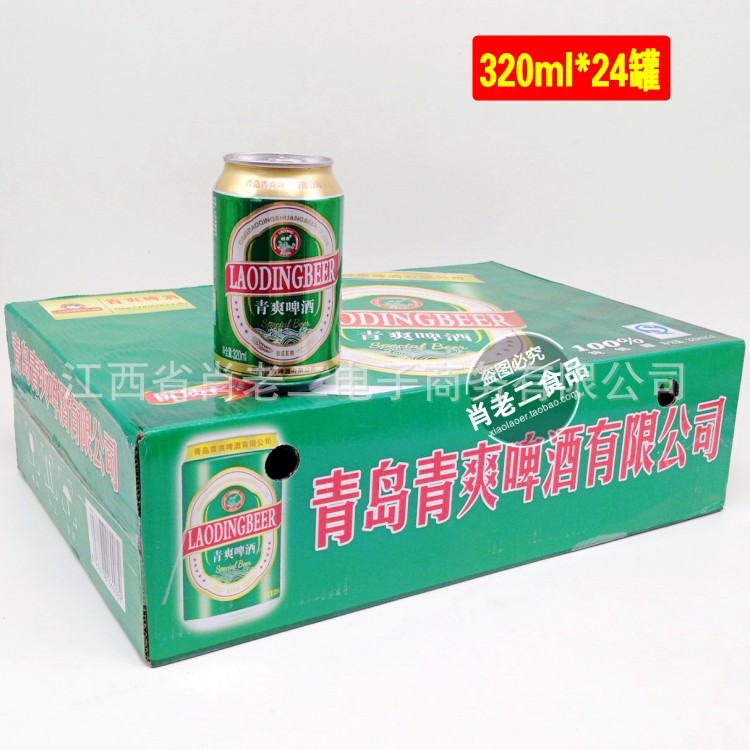 320清爽0