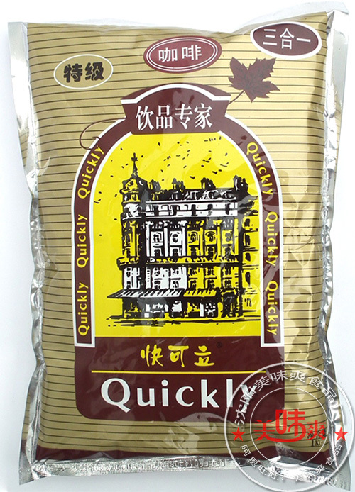 三合一咖啡页面图