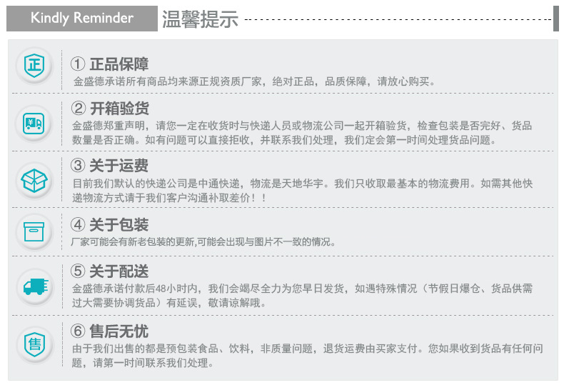 a温馨提示淘宝
