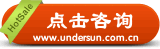 点击咨询