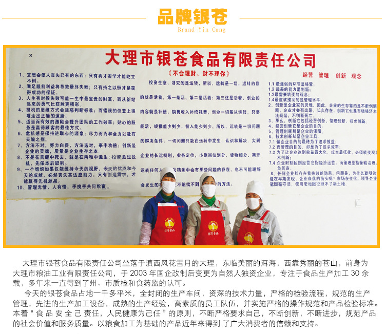面粉同用_02