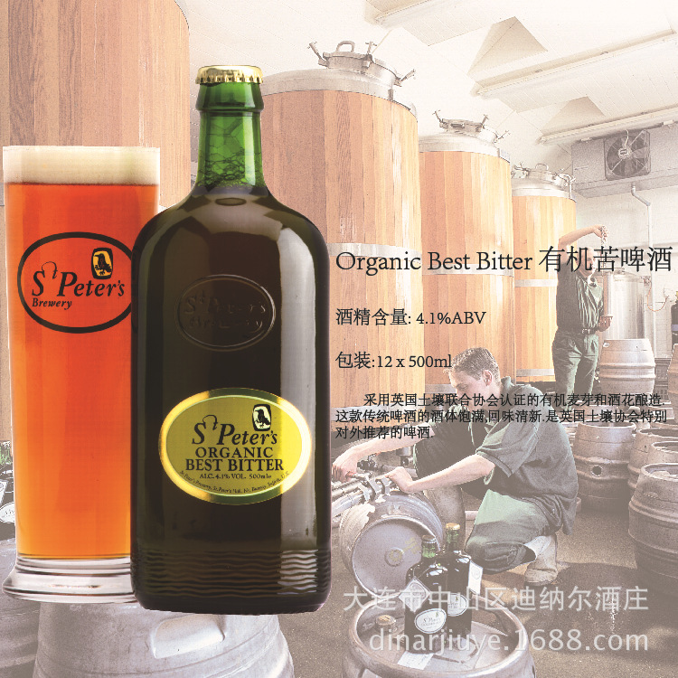 有机苦啤酒-01