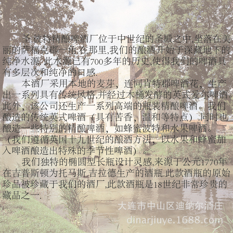 英国酒厂介绍-01