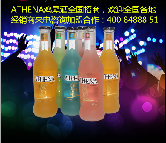 ATHENA1_副本