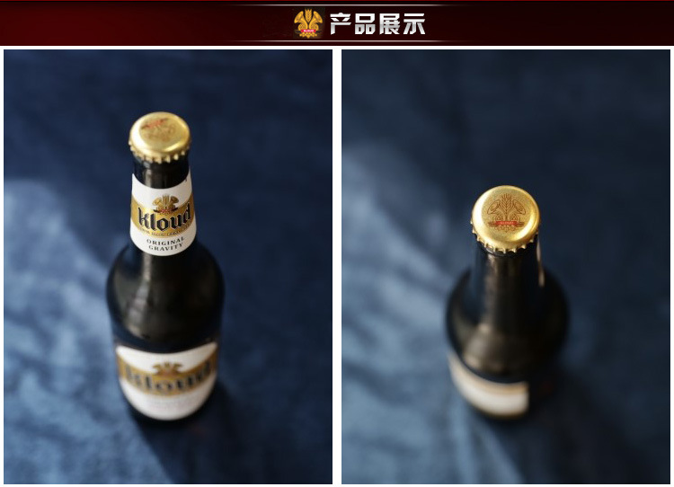 克洛德啤酒--330ml_04