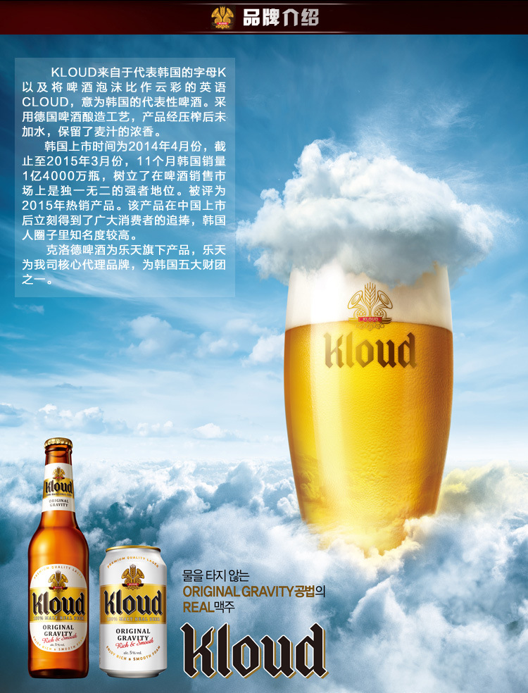 克洛德啤酒--330ml_10