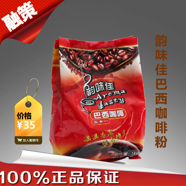巴西咖啡粉
