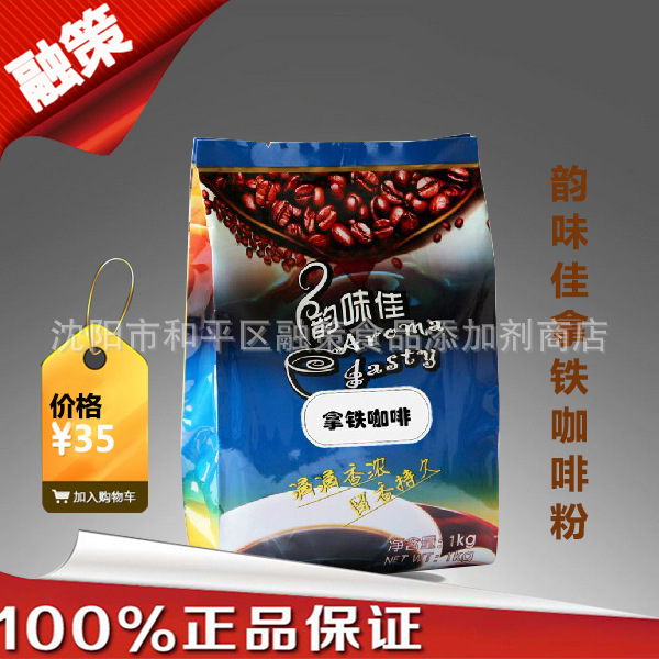 拿铁.