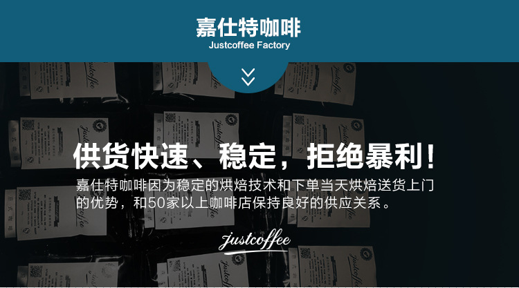 3#意式拼配详情页_01