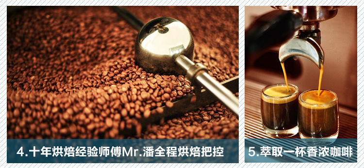 3#意式拼配详情页_09