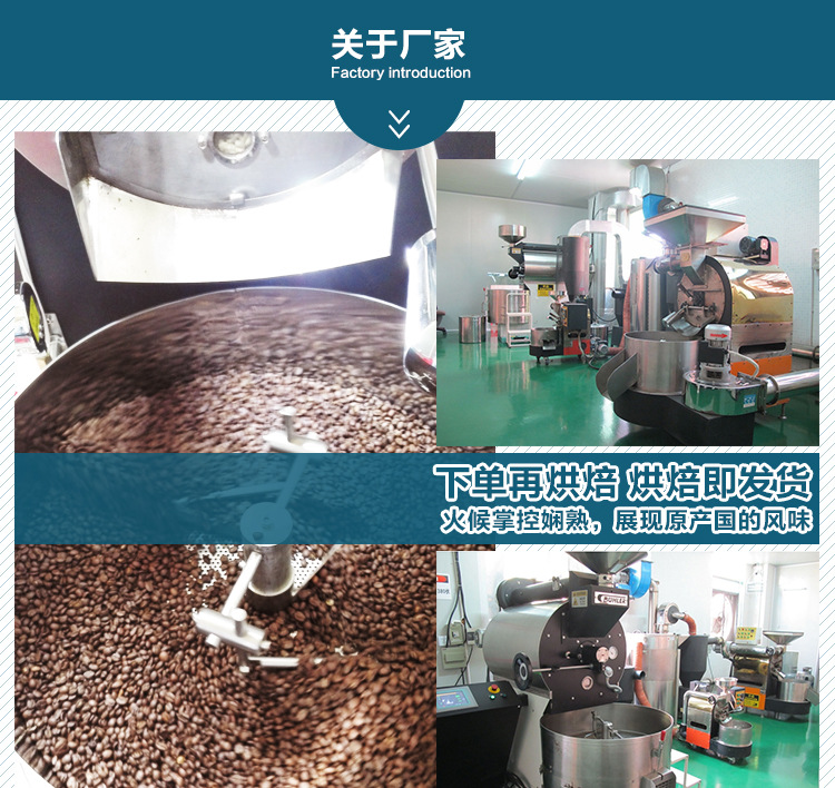 3#意式拼配详情页_10