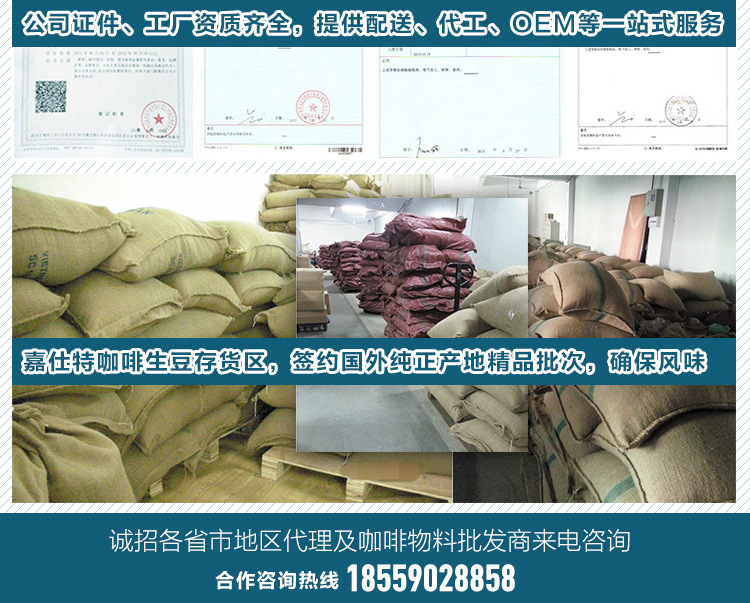 3#意式拼配详情页_12