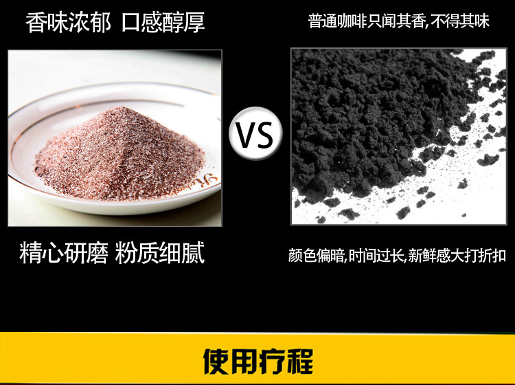 威力士玛咖咖啡_12