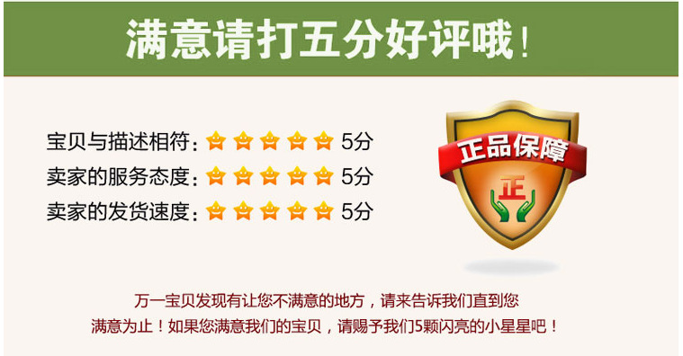 五星好评