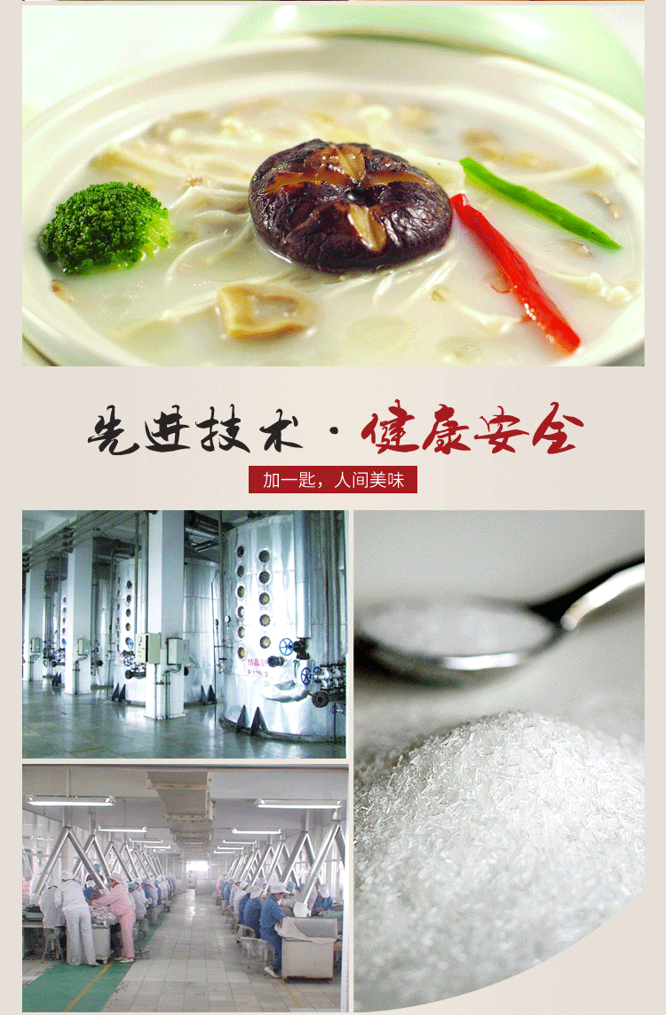 详情-福瑞味精_02