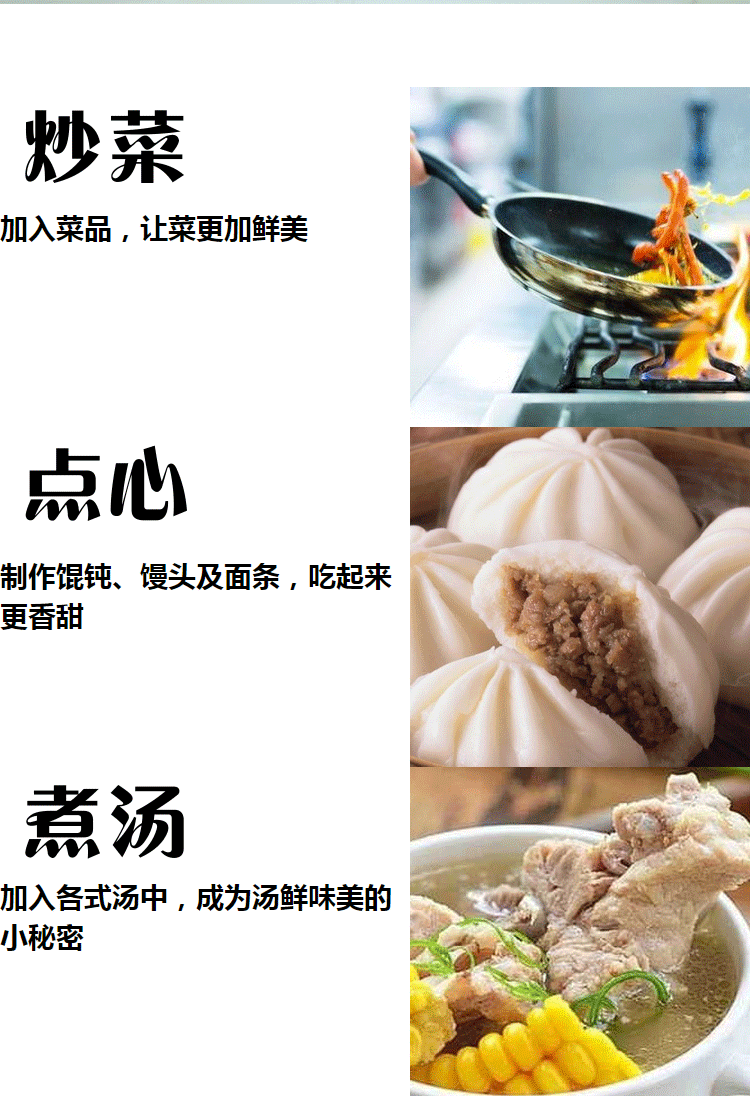 详情-福瑞味精_06