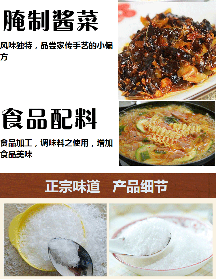 详情-福瑞味精_07