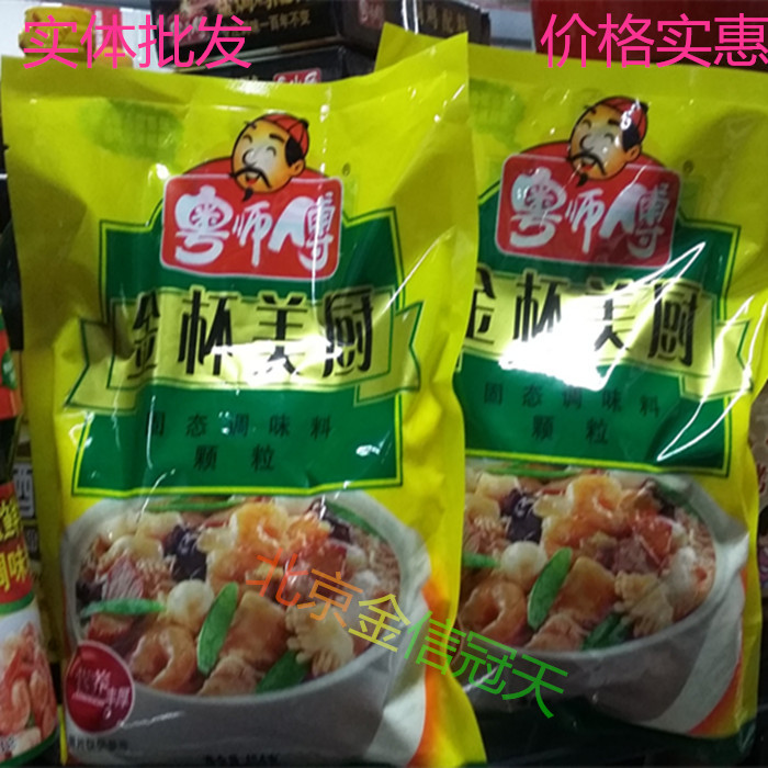 鸡精3