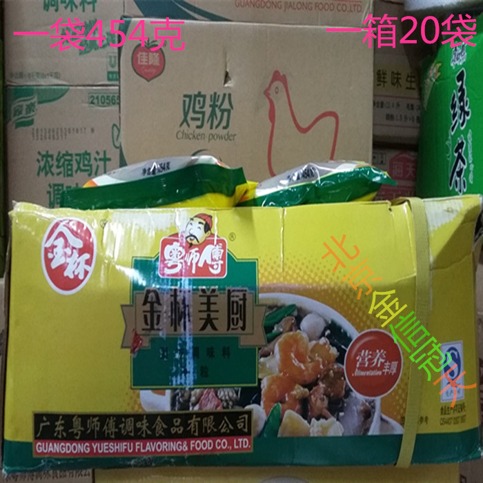 鸡精2