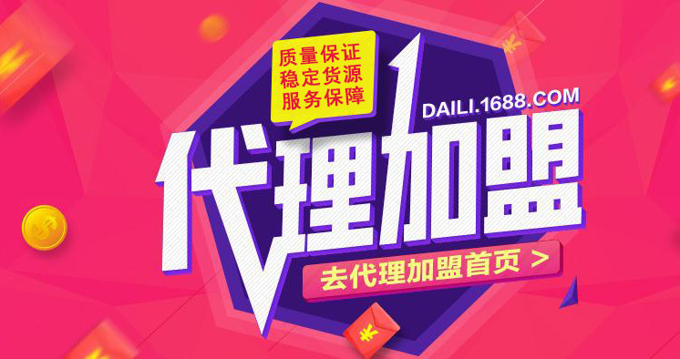 细节加盟1
