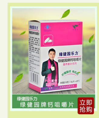 亘宇保健品_09_01