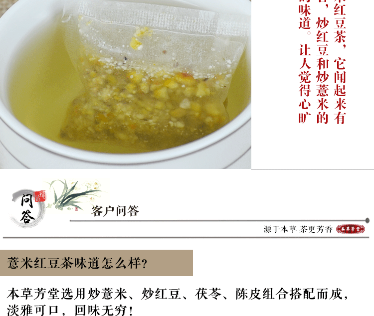 薏米红豆茶_15