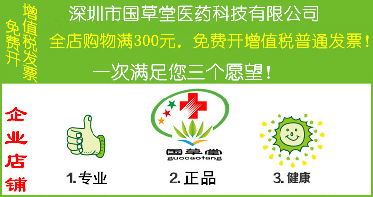 国草堂宣传图