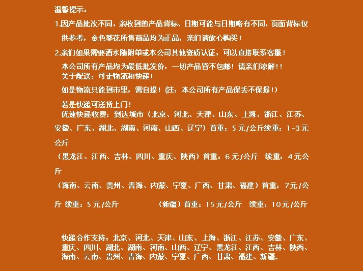 最新背景运图