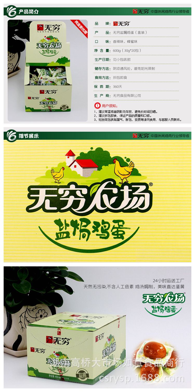 无穷鸡蛋.55