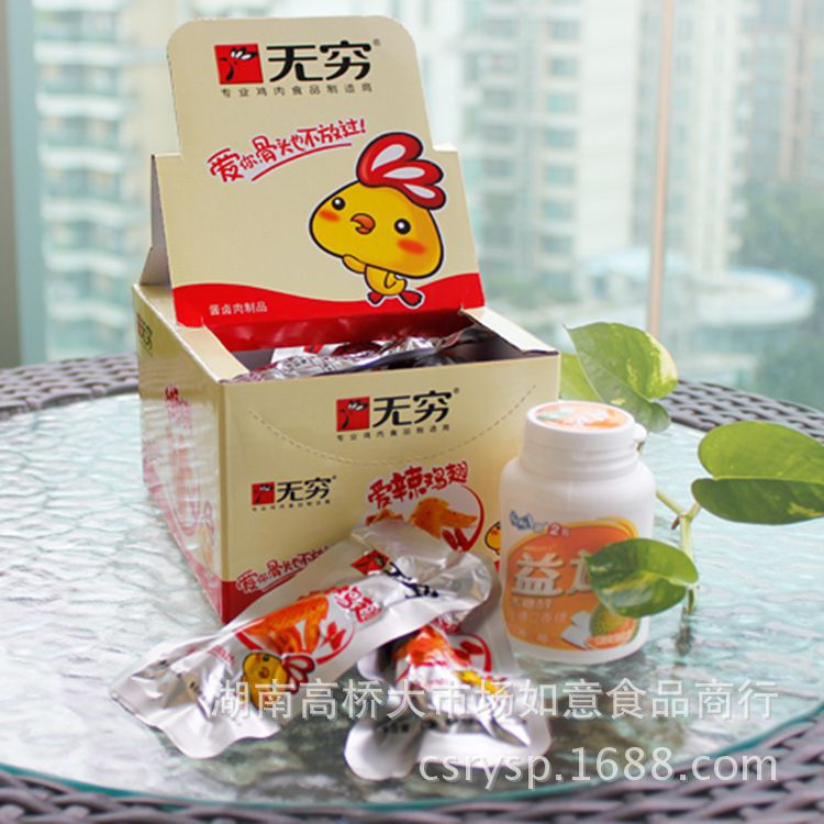 无穷盒装鸡翅