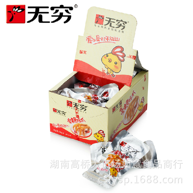 无穷盒装鸡爪.11
