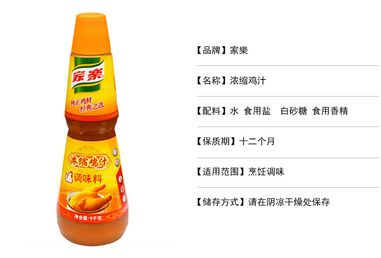 太太乐详情_03