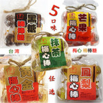 台湾进口零食 正品一珍棒棒糖果 黑糖/抹茶/麦芽糖 素手批发浣花