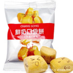 正品台湾长松口袋饼 鲜奶味口袋饼 一口幸福饼尝鲜包30g 100包