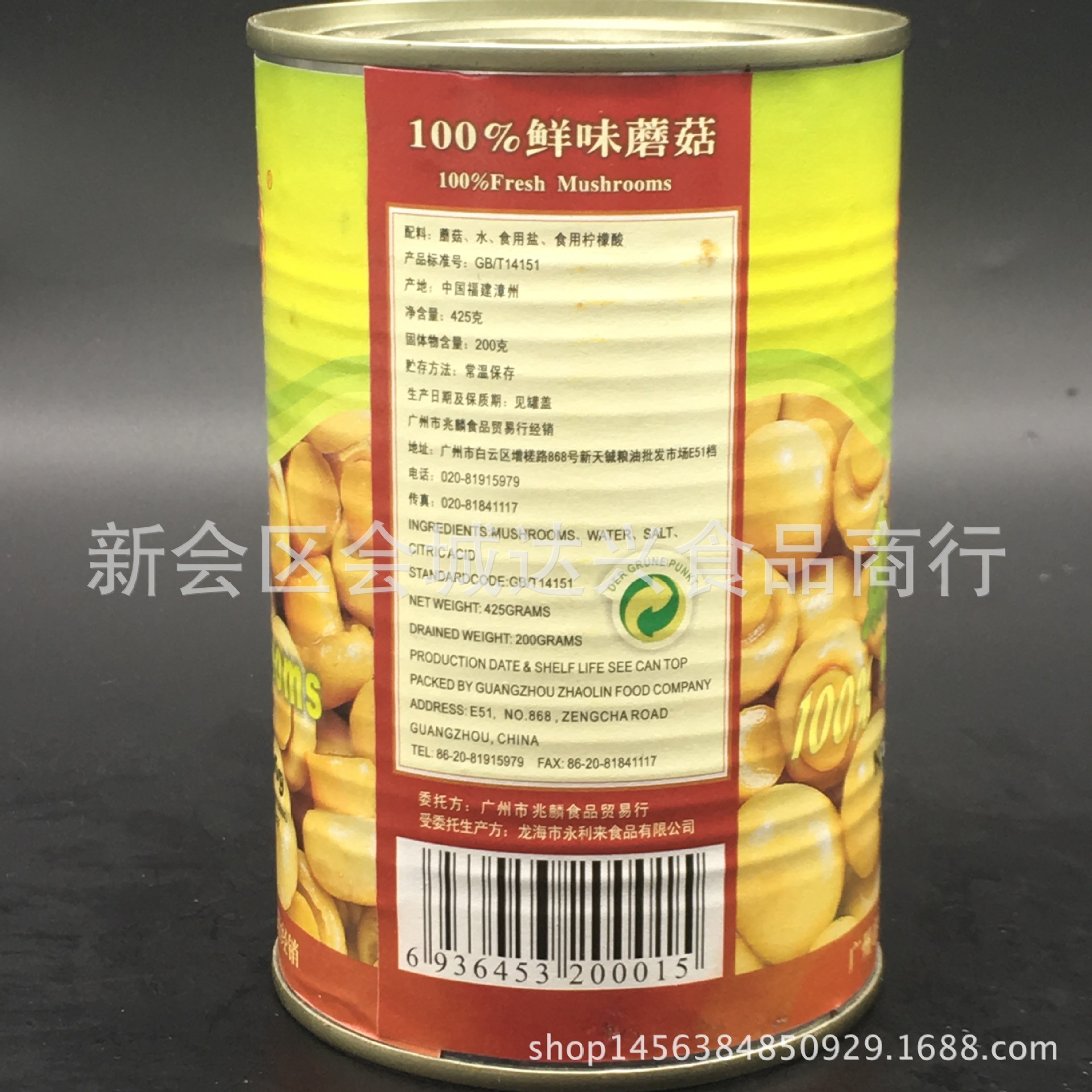 蘑菇罐头2