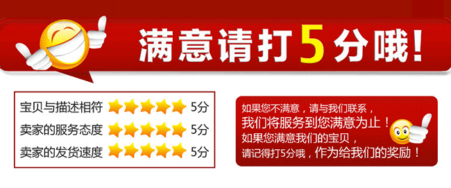 满意请打分