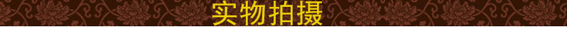 实物拍摄