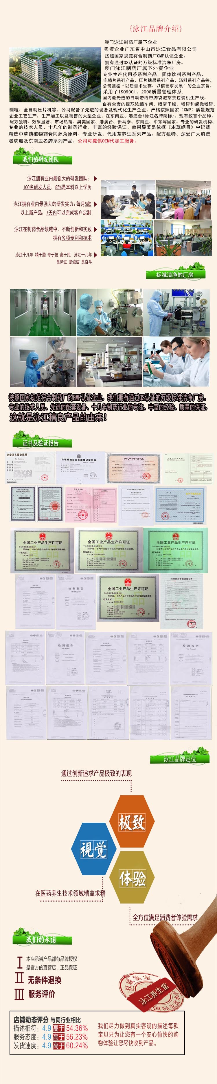 公司简介