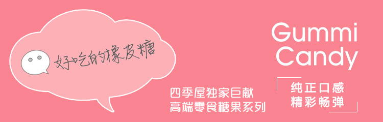 新品详情--酸桃心1