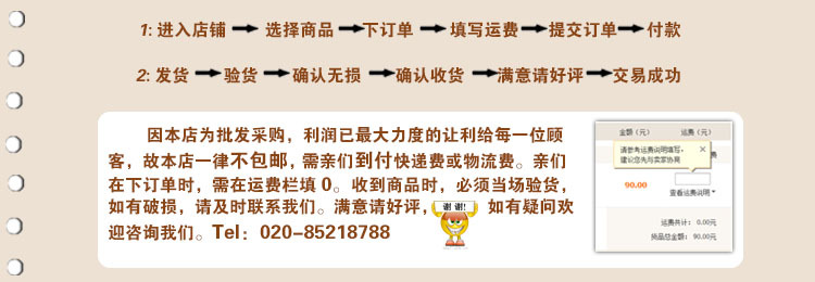 运费填写图