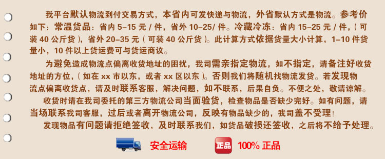 运费说明修改图