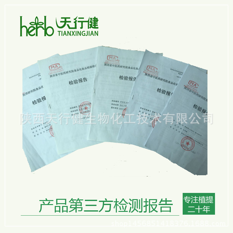 产品第三方检测报告