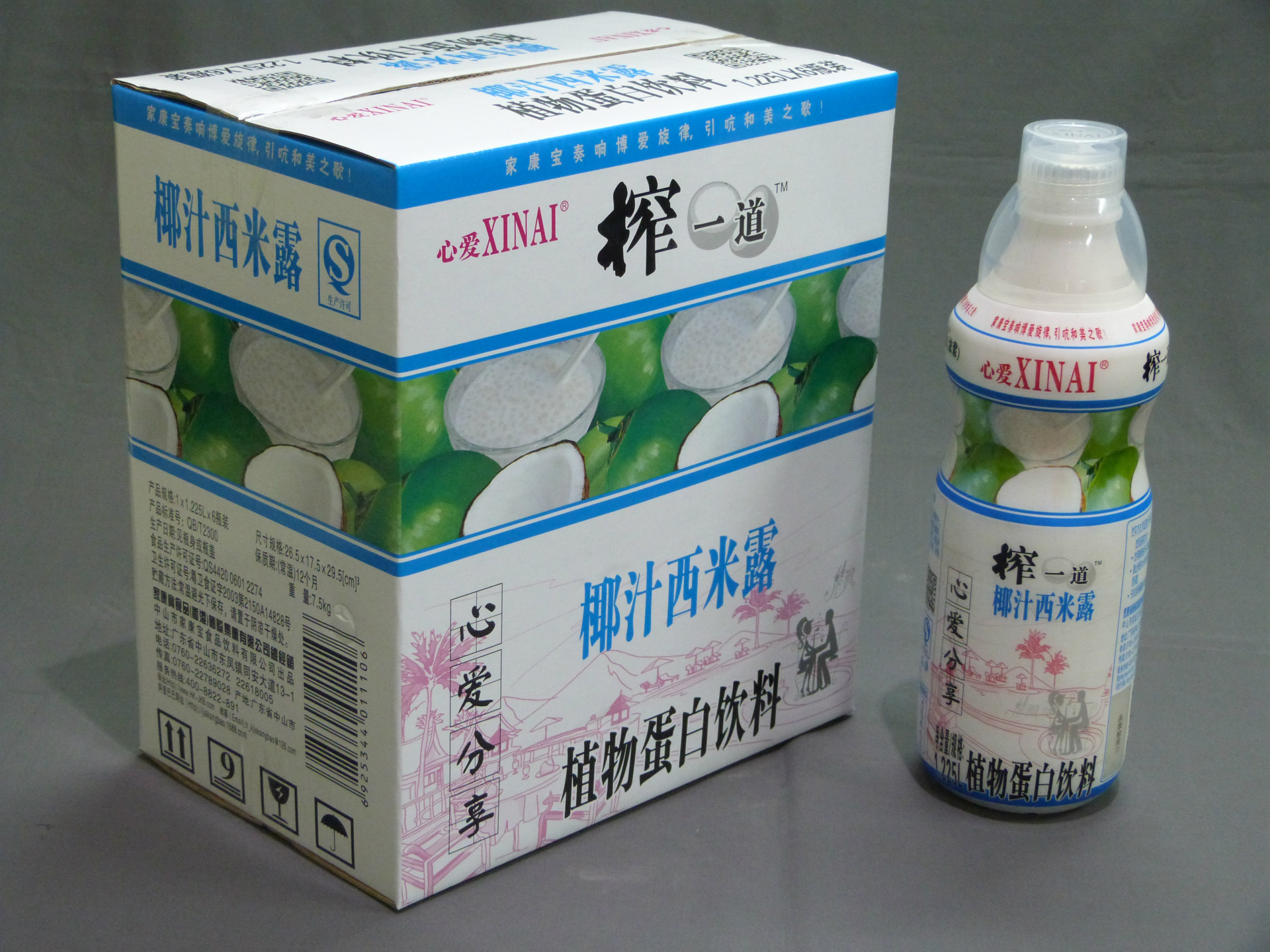 1.225L榨一道椰子西米露